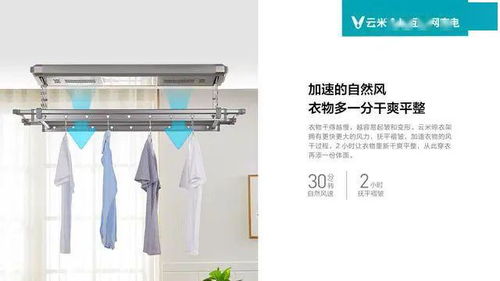 云米再出豪宅專屬爆品，打造高端智能陽臺新體驗