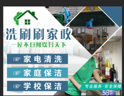 國內家政服務市場潛力巨大，專業保潔需求或達每年3000億元